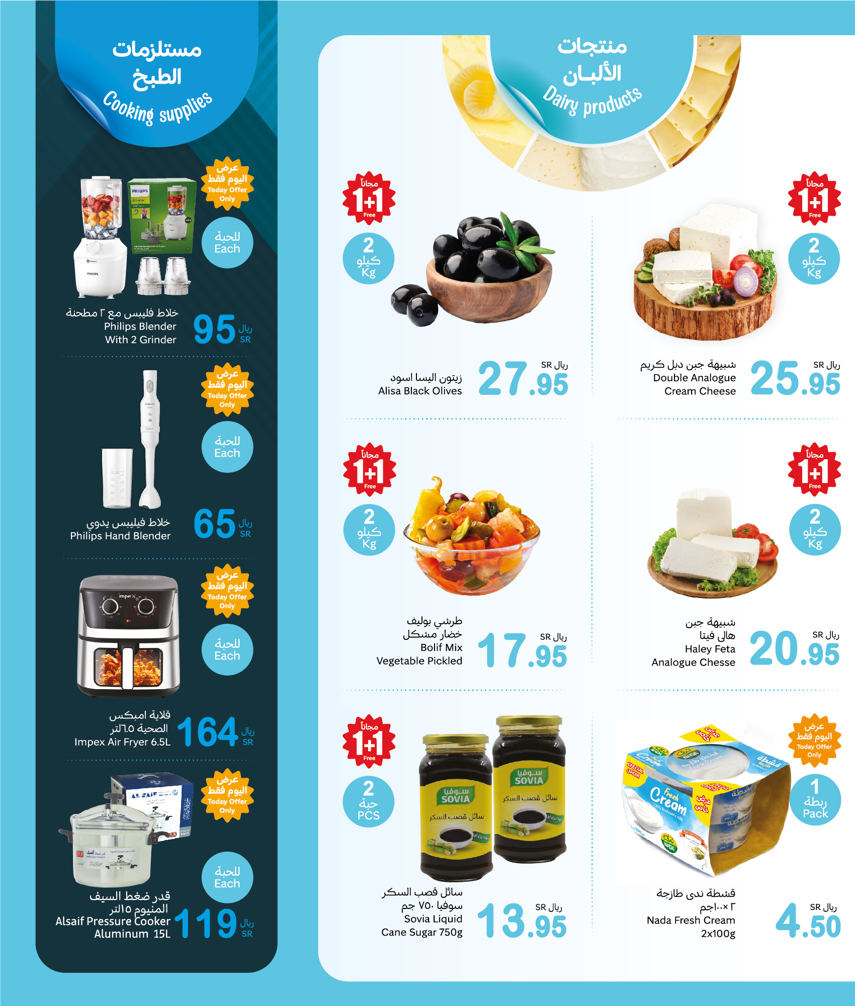 abdullah-alothaim-markets offers from 3mar to 3mar 2025 عروض أسواق عبد الله العثيم من 3 مارس حتى 3 مارس 2025 صفحة رقم 2